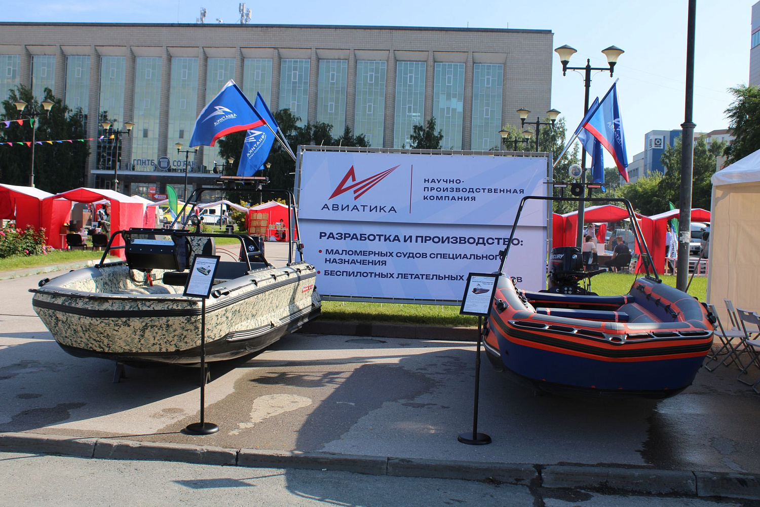 Участие компании «АВИАТИКА» в выставке ВДНХ в Новосибирске